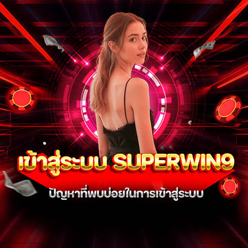 SUPERWIN9
