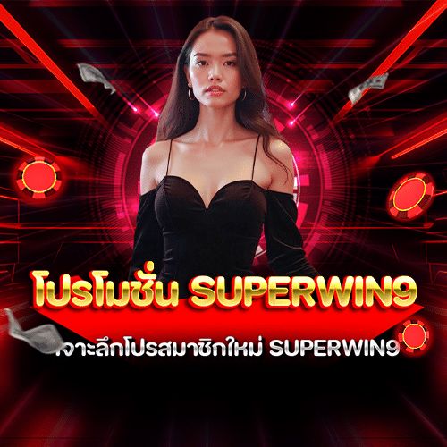 SUPERWIN9